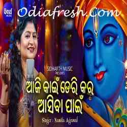 Aji Kaain Deri Kara Asiba Paain